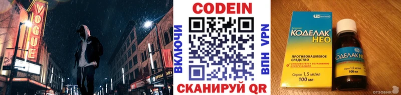 где купить наркоту Ивантеевка Кодеиновый сироп Lean напиток Lean (лин)