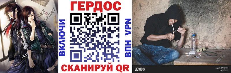 Героин Heroin  Ивантеевка 