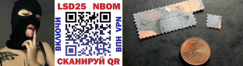 Марки NBOMe 1,5мг  Ивантеевка 